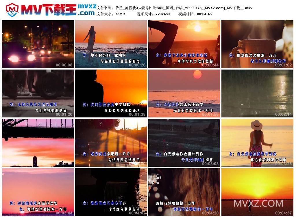 依兰_舞懂我心-爱得如此彻底_国语_合唱_YF900173
